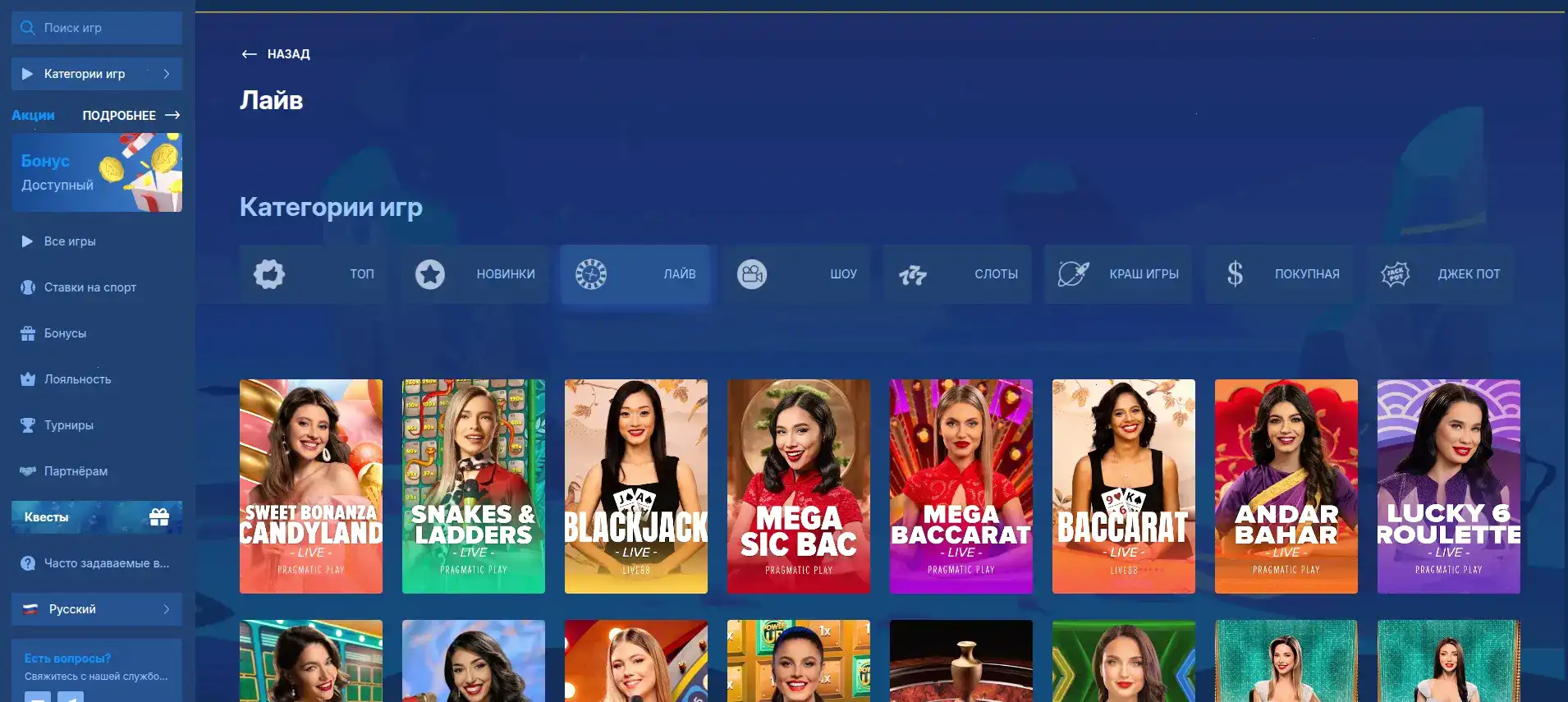 Бонусы и акции в казино Азино 777 на экране